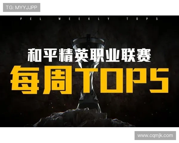 和平精英个人能力排行榜揭晓WE战队荣登第八名引发热议